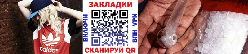 Купить Кропоткин Каннабис Меф Alpha PVP ГАШИШ Амфетамин Cocaine