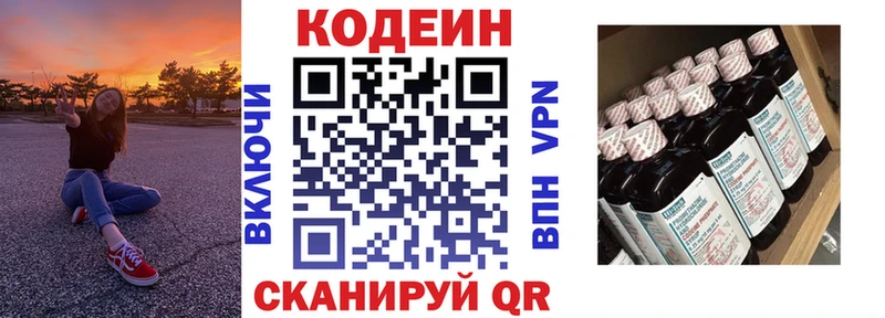 купить   Кропоткин  Codein напиток Lean (лин) 