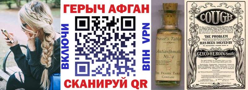 Героин гречка  Кропоткин 