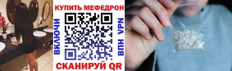 Меф VHQ  Кропоткин 
