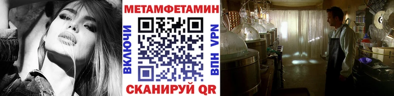 как найти наркотики  Кропоткин  МЕТАМФЕТАМИН кристалл 