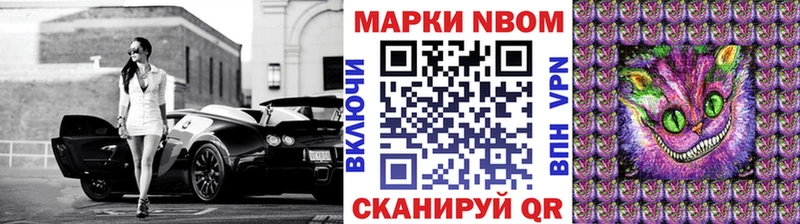 Марки NBOMe 1500мкг  Кропоткин 